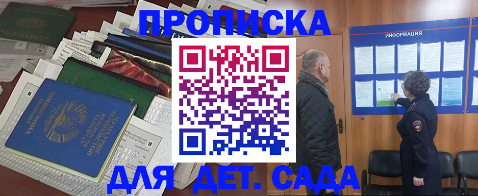 временная регистрация для всех в Аксае