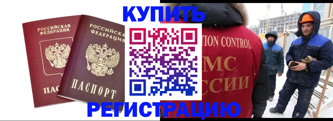 прописка 2025 в Аксае